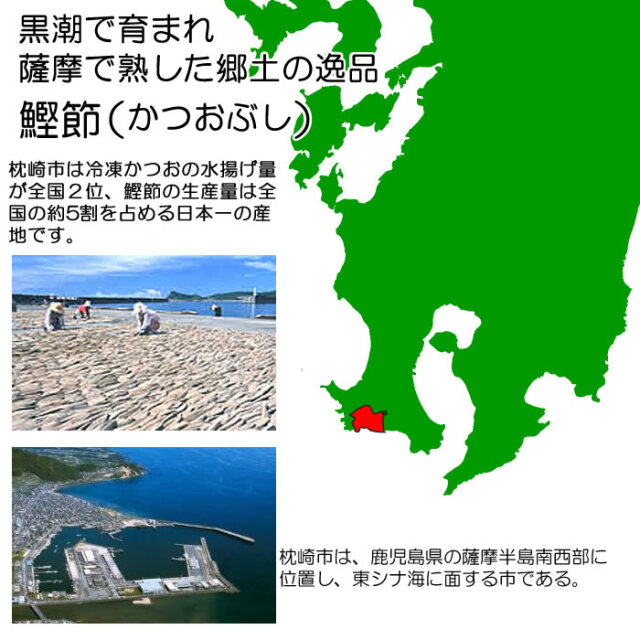 枕崎産鰹節ドレッシング