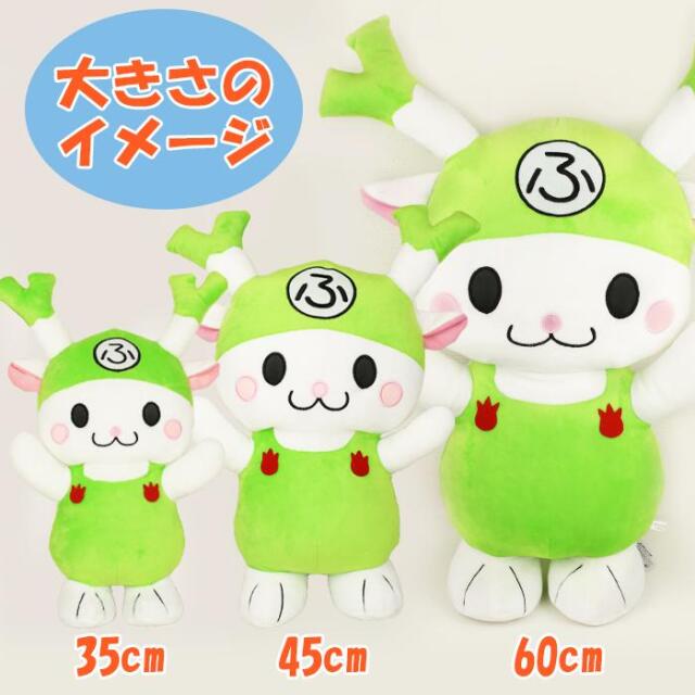 ふっかちゃんリアル35cmぬいぐるみ