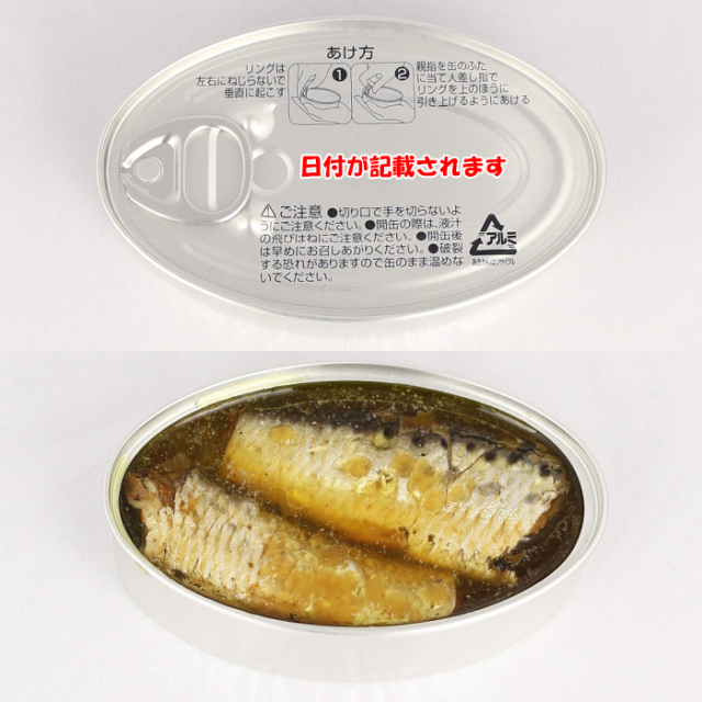 いわし梅酢煮 100g×3缶 高木商店