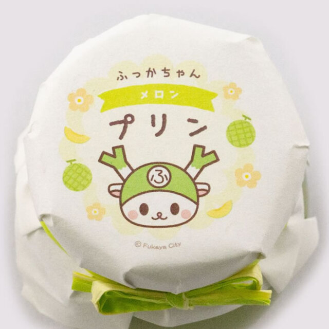 ふっかちゃんプリン（メロン）