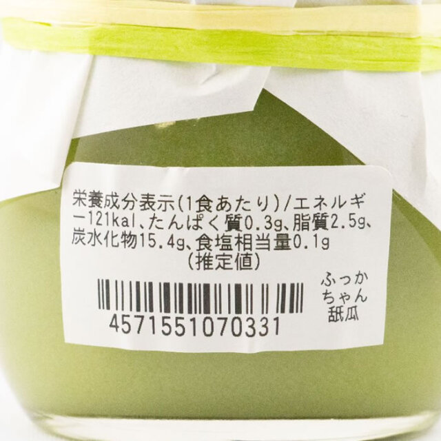 ふっかちゃんプリン（メロン）