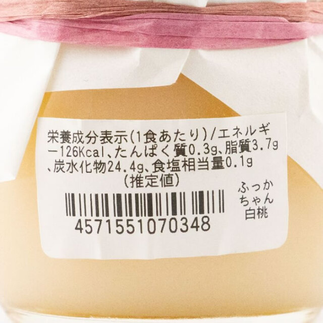 ふっかちゃんプリン（もも）