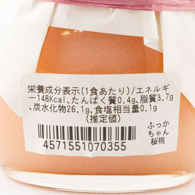 プリンちゃん（感謝） ふっかちゃんプリン(さくらんぼ) 95g【ふっかちゃんミュージアム