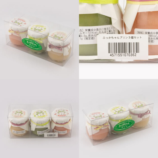 ふっかちゃんプリン３個セット