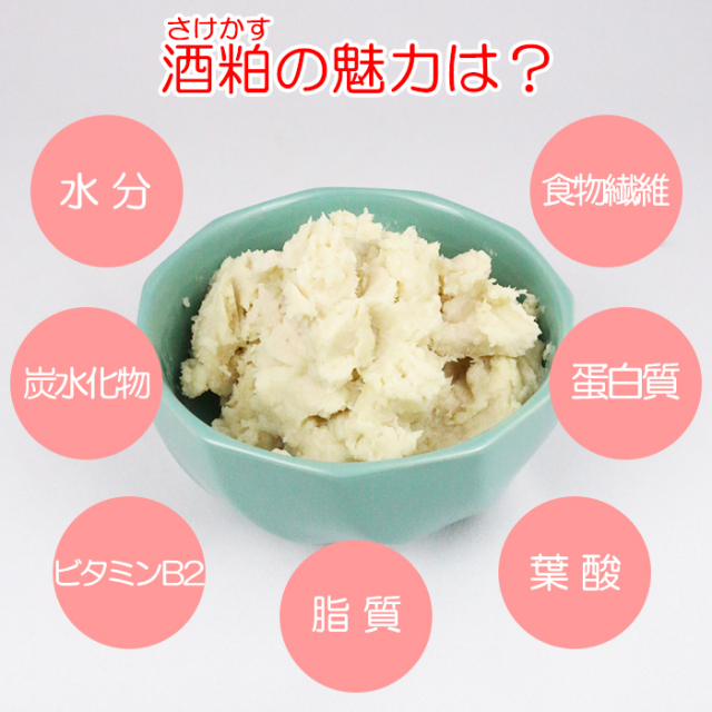 酒粕 寒しぼり たきじ