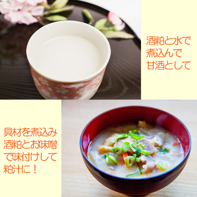 酒粕 寒しぼり たきじ