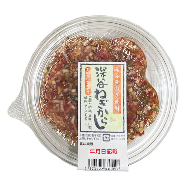 ガチャピン 深谷ねぎ たっぷり20kg 飲食店の方にも！《業務用 20kg》葱華屋の泥付き