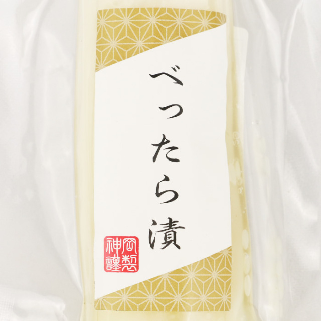 べったら漬 150g 神岡