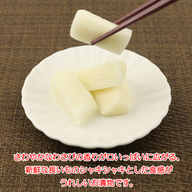 わさび風味長芋漬け 120g 神岡