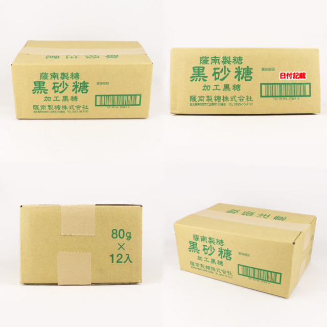 薩南製糖 黒砂糖 80g×12袋（箱売）