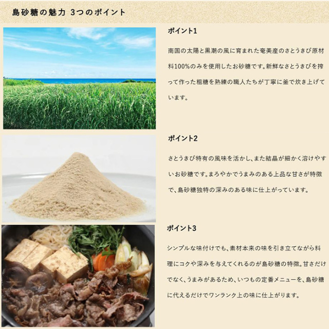 さとうきびの釜焚島砂糖（かまだきしまざとう） 500g【薩南製糖