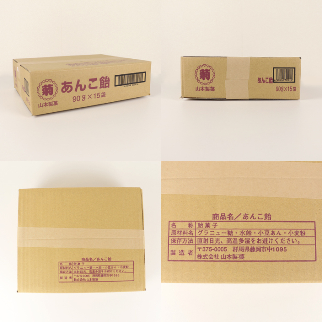 あんこ飴 90g x 15袋 山本製菓 むかし味 箱売り