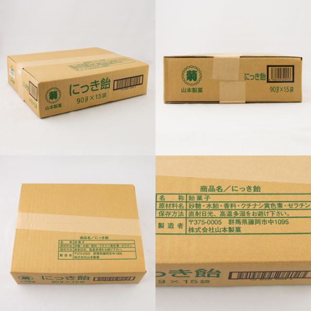 にっき飴 90g x 15袋 箱売り 山本製菓