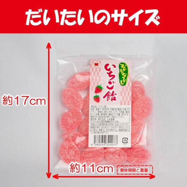 いちご飴 90g x 2袋 山本製菓