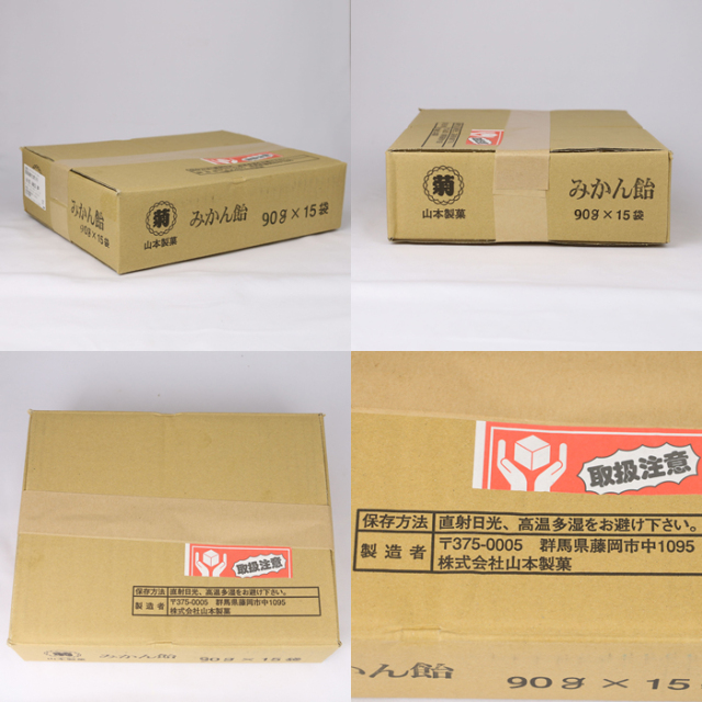 みかん飴 90g x15袋 箱売り 山本製菓