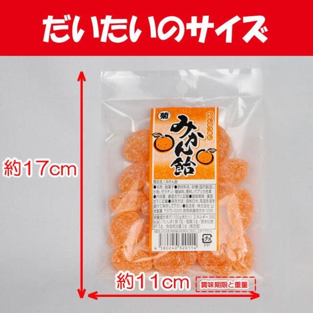 みかん飴 90g x 2袋 山本製菓