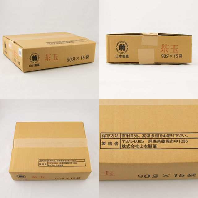 茶玉 90g x15袋 箱売り 山本製菓