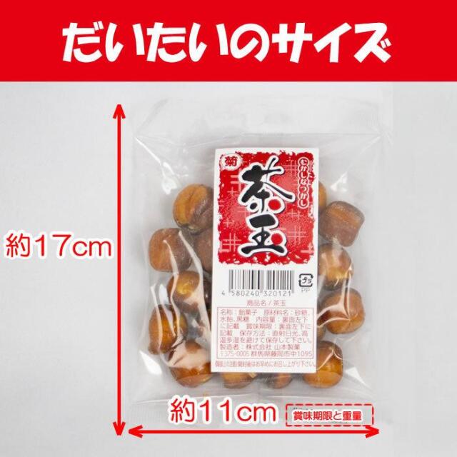 茶玉 90g x 2袋 山本製菓