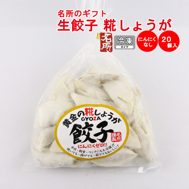 しょーぐん 餃子 test11 餃子6種セット（48個入）| 餃子お取り寄せ