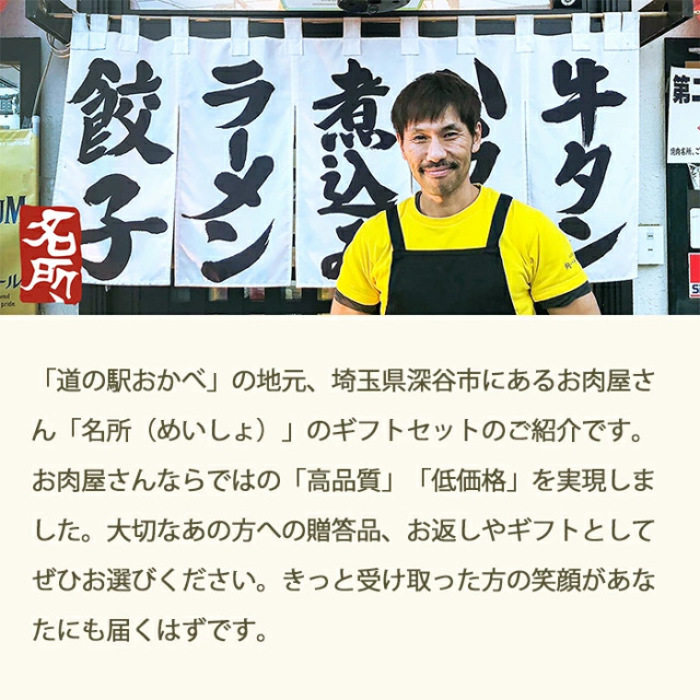 にんにくみそ風味 焼肉のたれ 250ml 名所