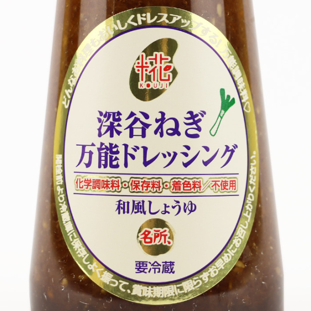 深谷ねぎ万能ドレッシング 和風しょうゆ 250ml 名所