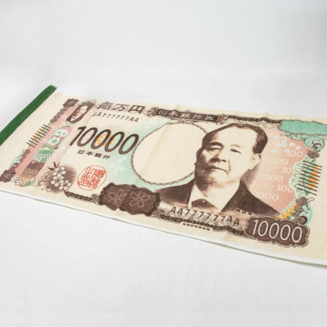 渋沢栄一 タオル 新１万円札デザイン 80cm×23cm