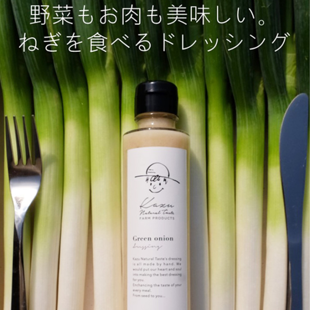 和ナチュラルテイスト ねぎドレッシング 190ml