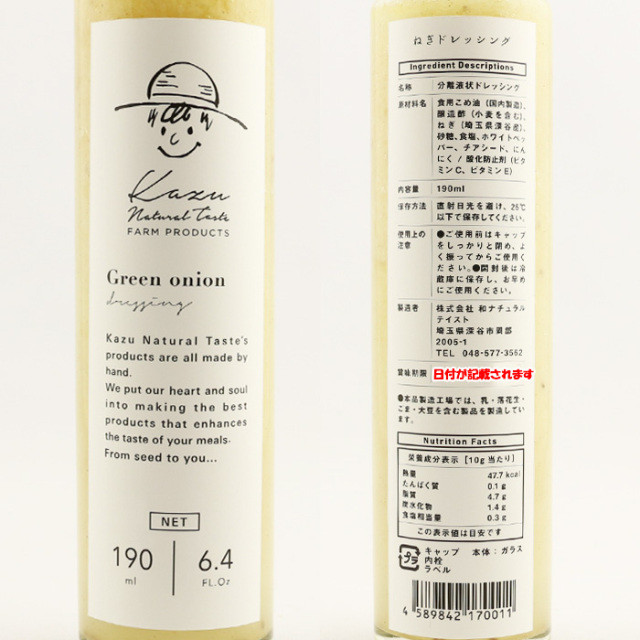 和ナチュラルテイスト ねぎドレッシング 190ml