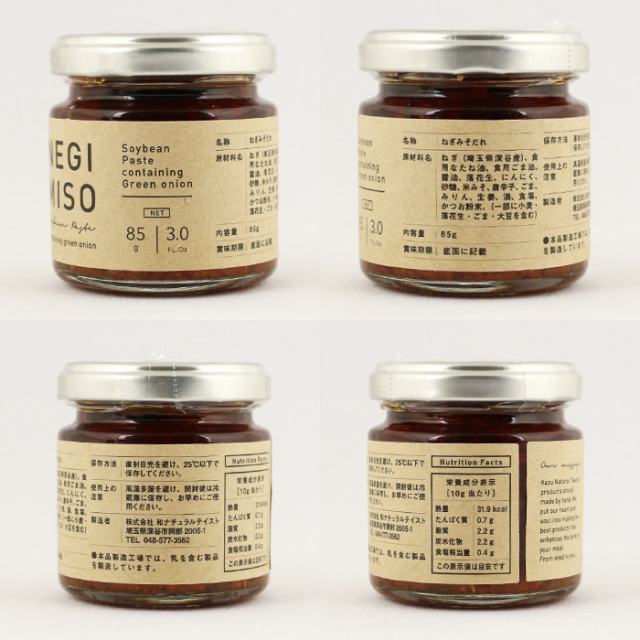 和ナチュラルテイスト ねぎみそだれ 85g