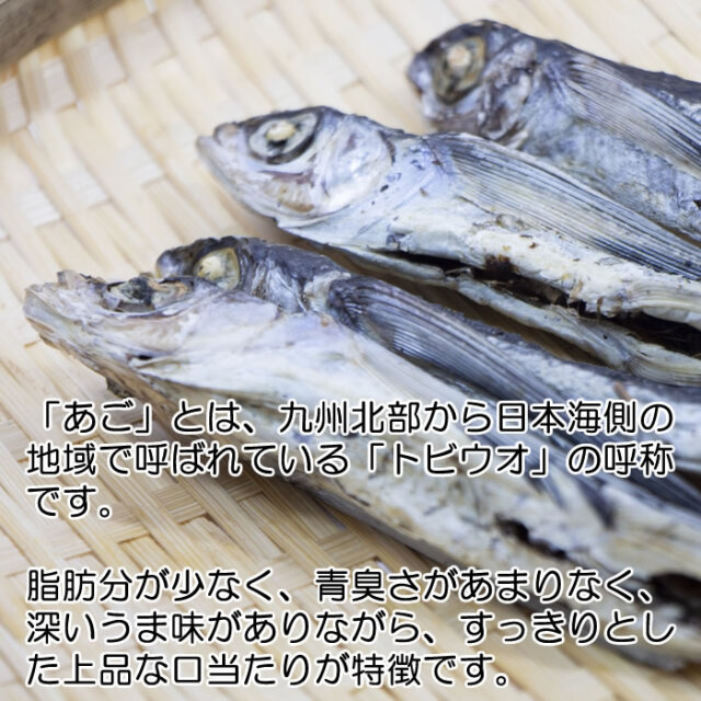 漁師のあご　浅漬けの素