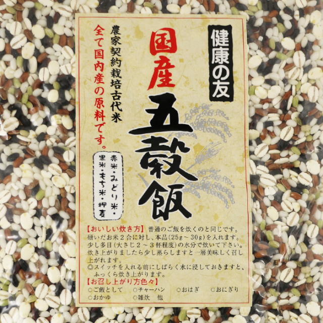 国産 五穀飯 250g 清水家