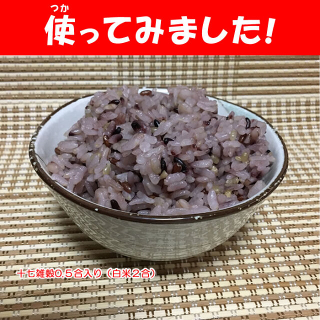 国産 十七雑穀