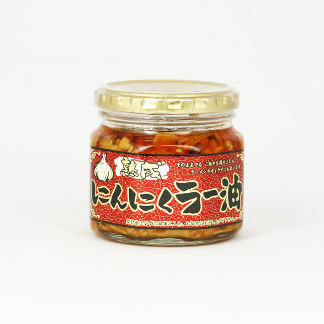 熟成にんにくラー油 200g 清水家（埼玉県秩父市）【送料別】【BS】