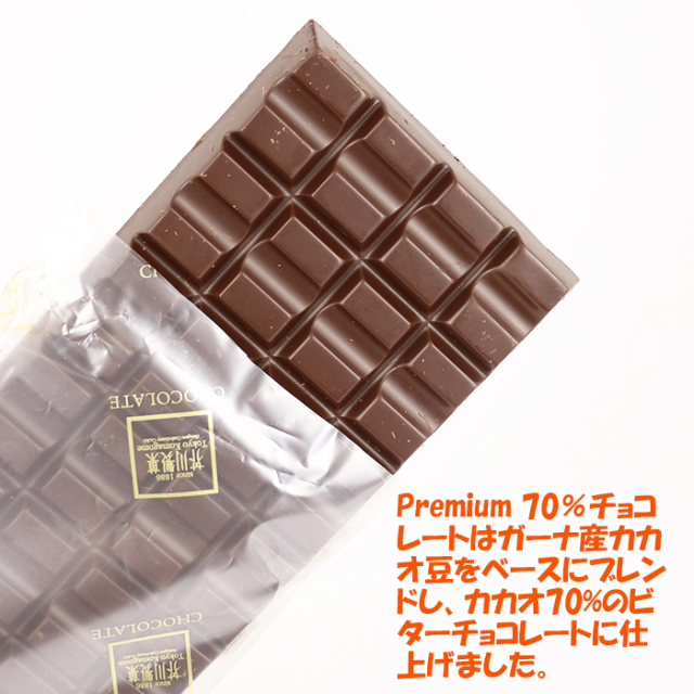 芥川製菓スペシャルハイカカオチョコレート350g
