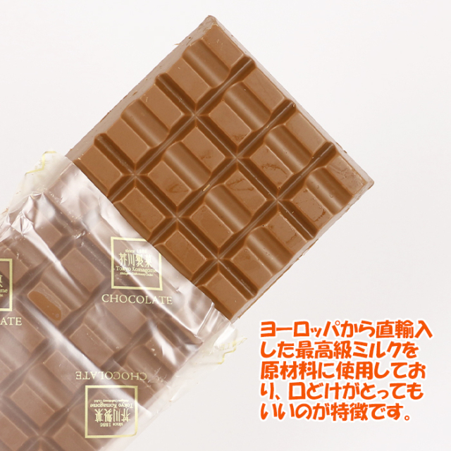 芥川製菓スペシャルミルクチョコレート350g