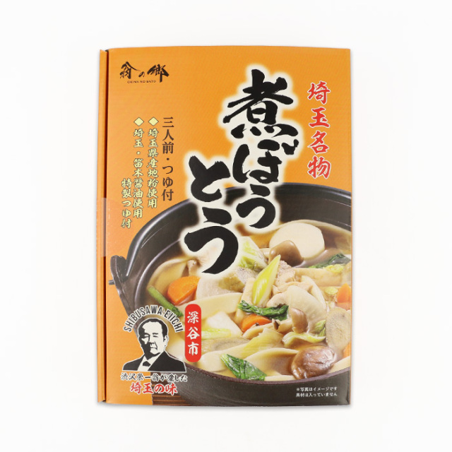 埼玉名物 煮ぼうとう 3食入りつゆ付き 岩崎食品工業