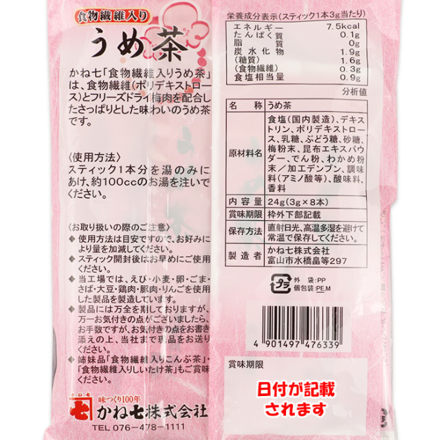 め茶 3g×8本入り かね七