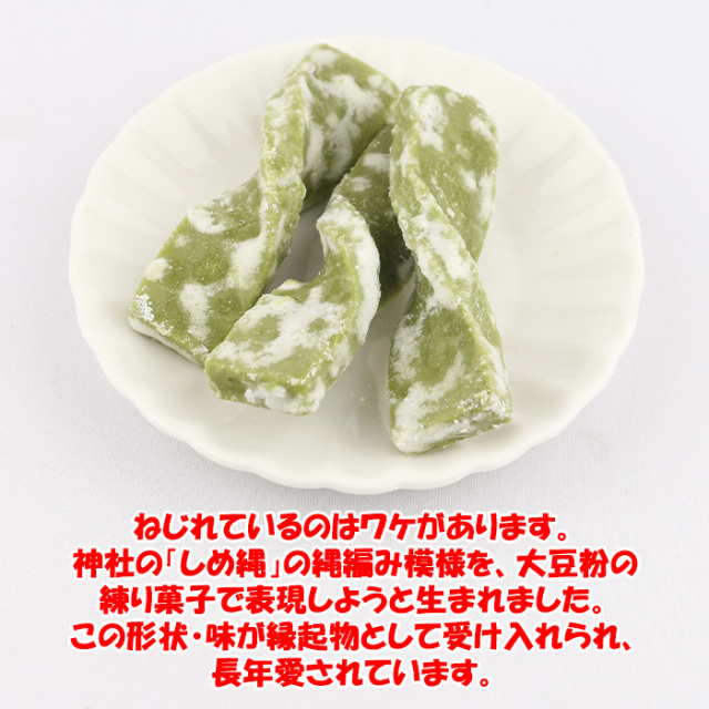 きなこねじり 8本【清水家（埼玉県秩父市）送料別】【BS】