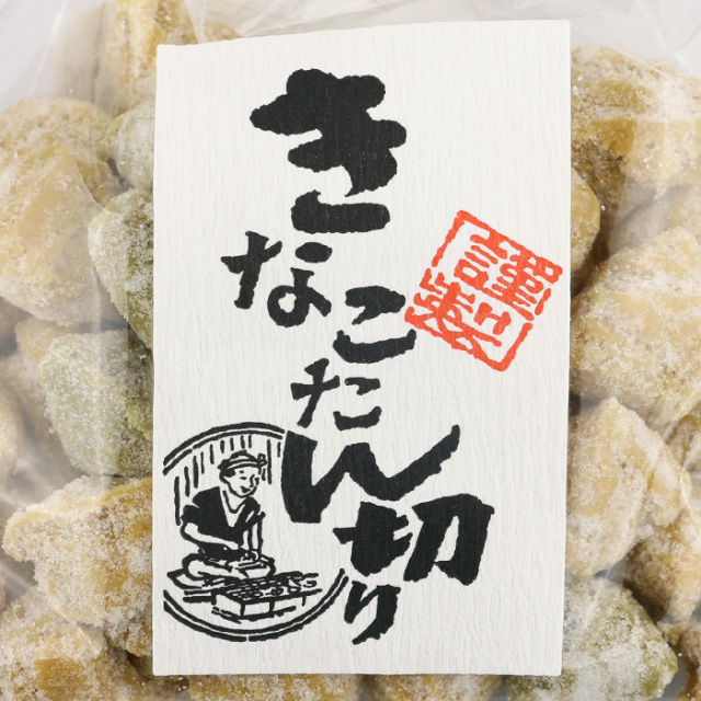 きなこたん切り 200g【清水家（埼玉県秩父市）送料別】【BS】