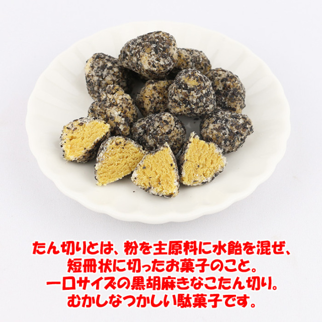 黒胡麻きなこ 170g入【清水家（埼玉県秩父市）送料別】【BS】