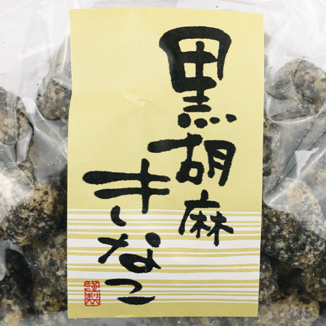 黒胡麻きなこ 170g入【清水家（埼玉県秩父市）送料別】【BS】