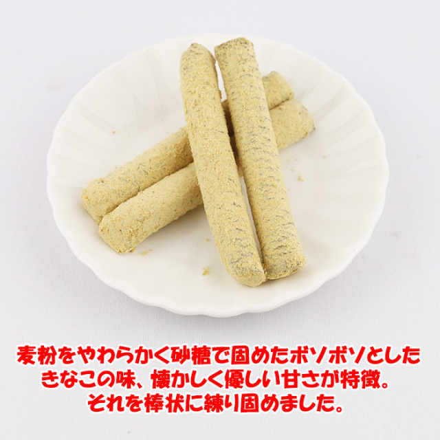 こうせん棒 13本入
