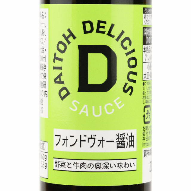 フォンドヴォー醤油 200ml 大東食研