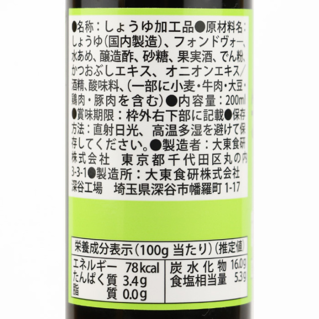 フォンドヴォー醤油 200ml 大東食研