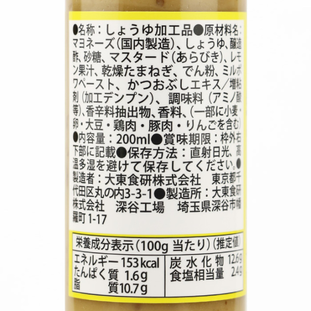 フォンドヴォー醤油 200ml 大東食研