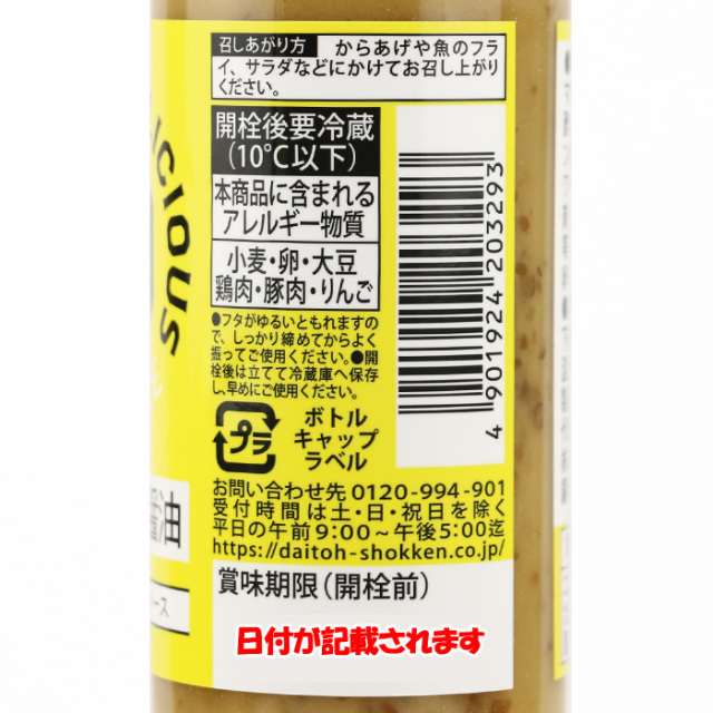 フォンドヴォー醤油 200ml 大東食研