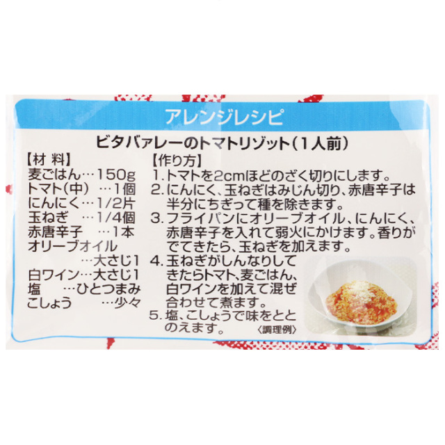 ビタバァレー 540g（45gx12袋）