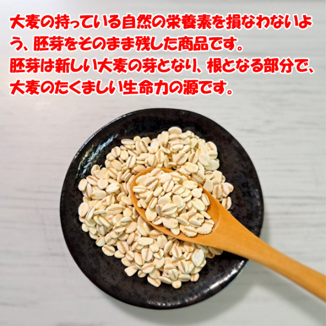 胚芽押麦 540g（45gx12袋）【はくばく（山梨県南巨摩郡）送料別】【NS】