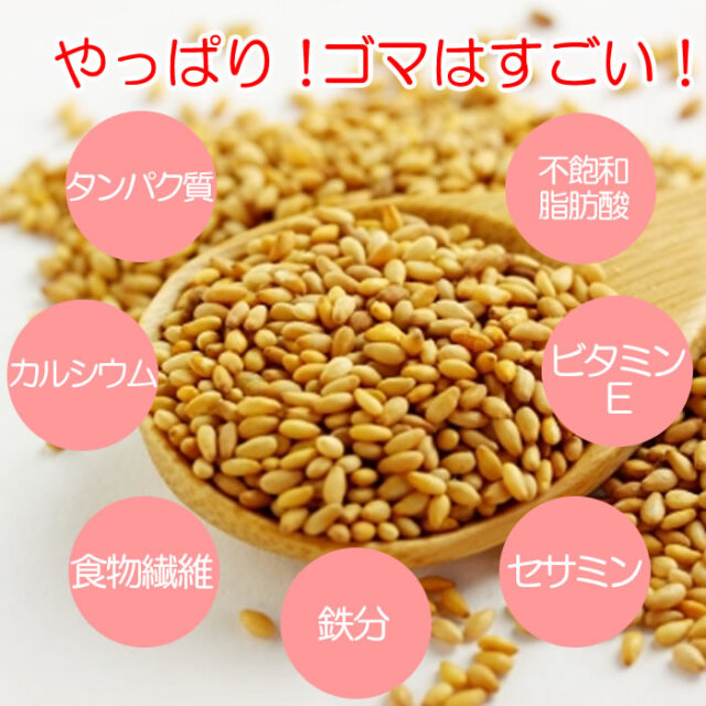 釜煎仕立 梅味いり胡麻