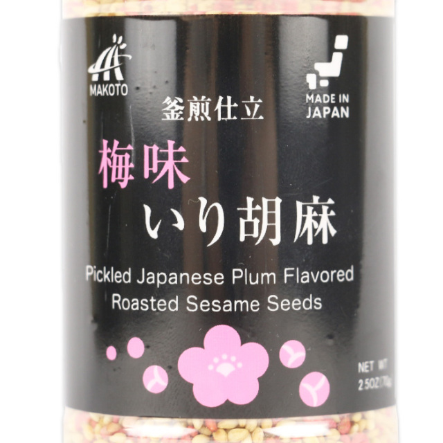 釜煎仕立梅味いり胡麻